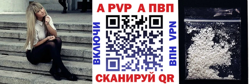 APVP Соль  Ржев 