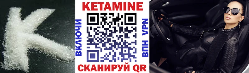 что такое   Ржев  Кетамин VHQ 