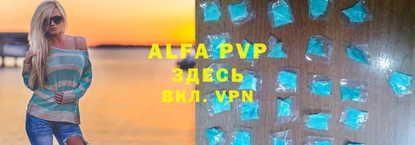 альфа пвп VHQ Арсеньев