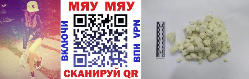 Меф мука  Ржев 