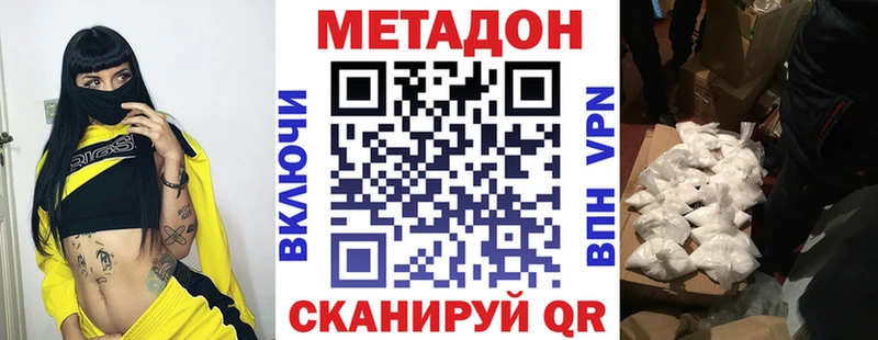 МЕТАДОН кристалл  Ржев 