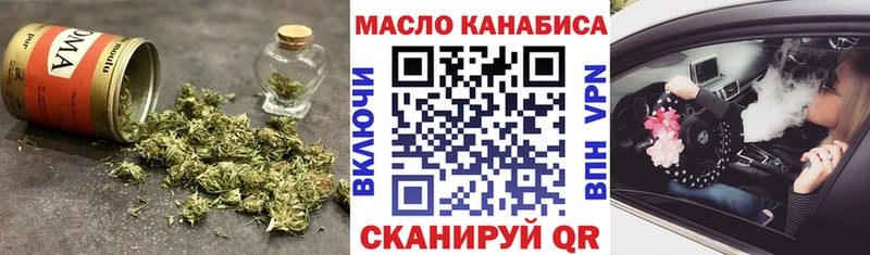 цена наркотик  omg как зайти  ТГК концентрат  Ржев 